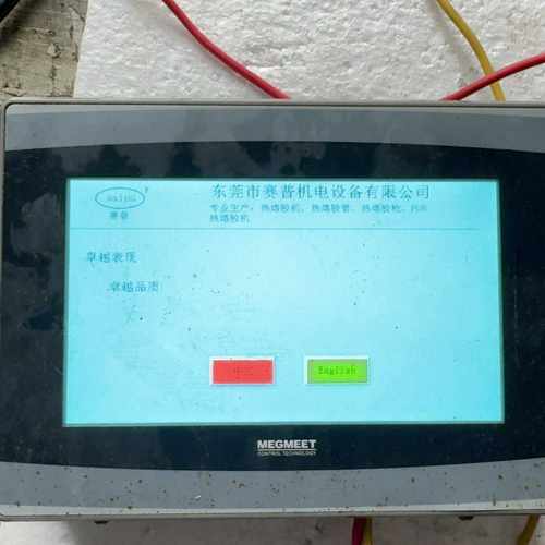 麦格米特触摸屏MZ600-TT207SA，拆机品，实物拍摄--议价商品