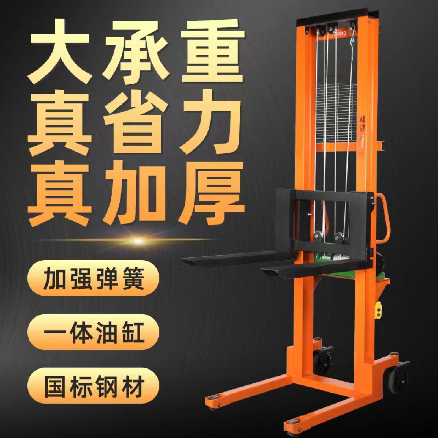 朔为堆高车搬运车手动液压车升高车升降叉车3吨2吨全半电动卸机车