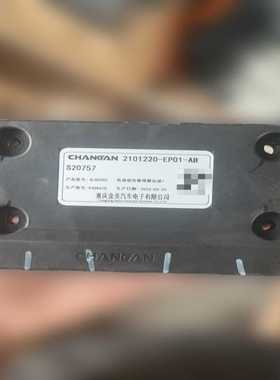 长安深蓝电池包管理系统，宁德时代磷酸铁锂2101010-ED--议价商品