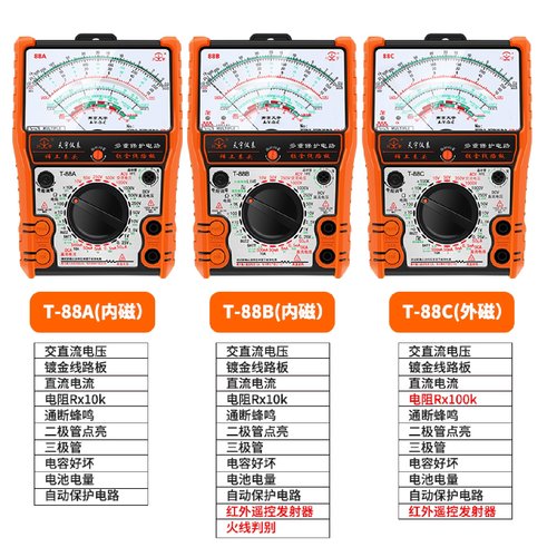 j888高精度N防烧B保护表机械式ALC全南京指针式万用表g3