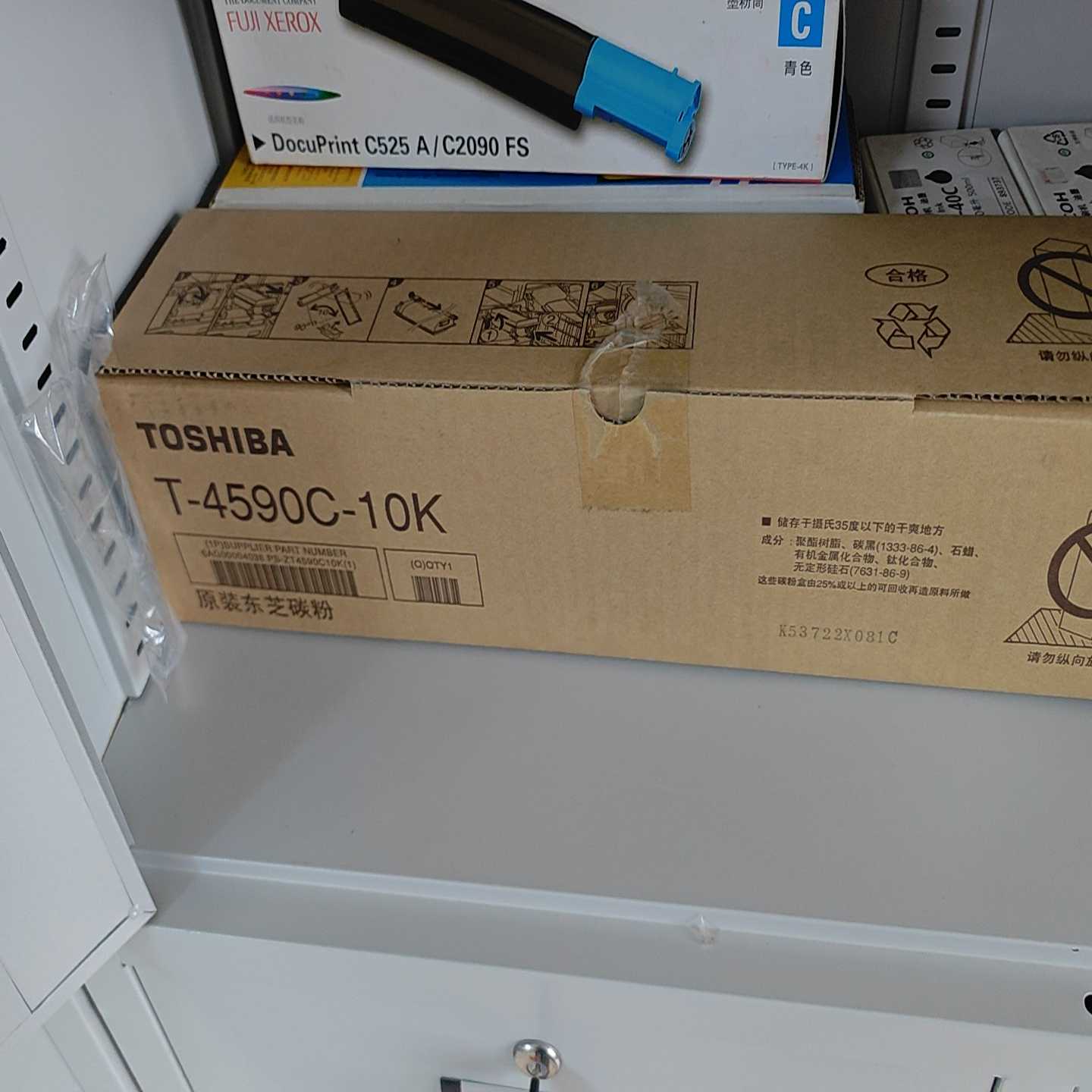 询价东芝T-4590C-10K原装碳粉盒，全新未拆封，适用于东芝