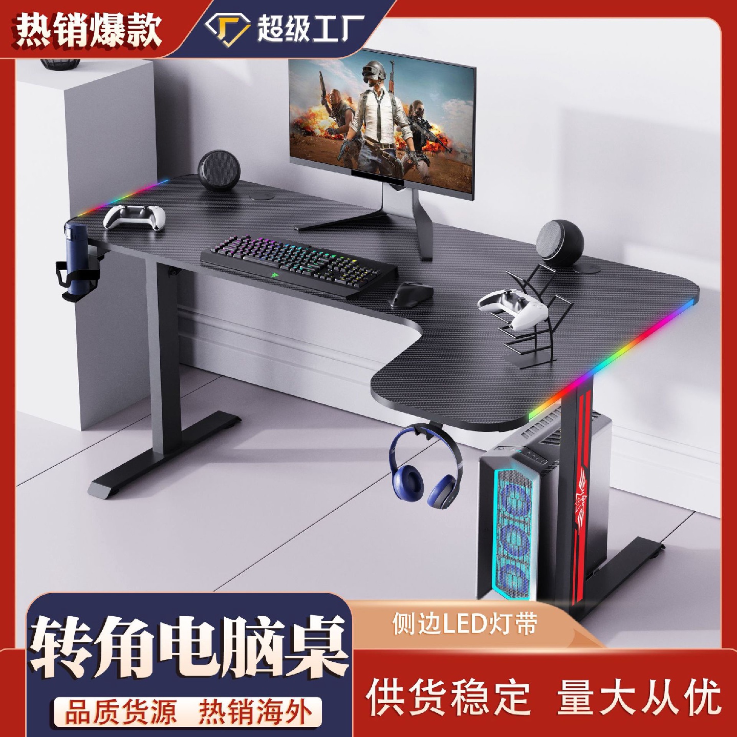 批发L型转角电脑桌家用LED灯带电脑桌台式碳纤维转角书桌简易书桌