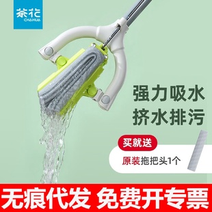 茶花胶棉拖把吸水海绵头大地拖免手洗干湿两用卫生间家用一拖净
