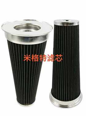 （议价）0112310除尘滤桶，锥形滤芯，印刷机碳粉除尘滤桶0112