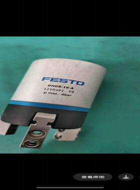 费斯托气爪DHDS-16-A成色询价