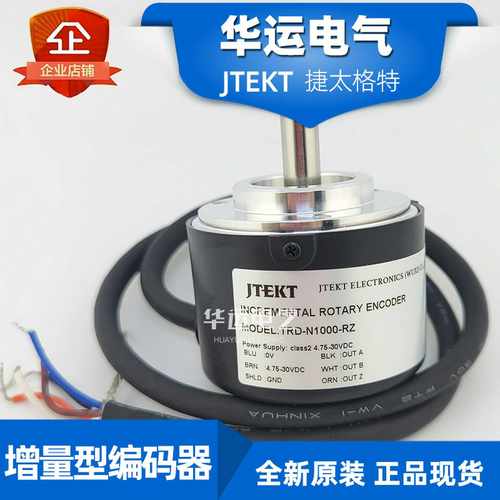 新品TRD-N360-600-1000-2000-10a24-2500-RZ-RZV-RZVW光洋编码器
