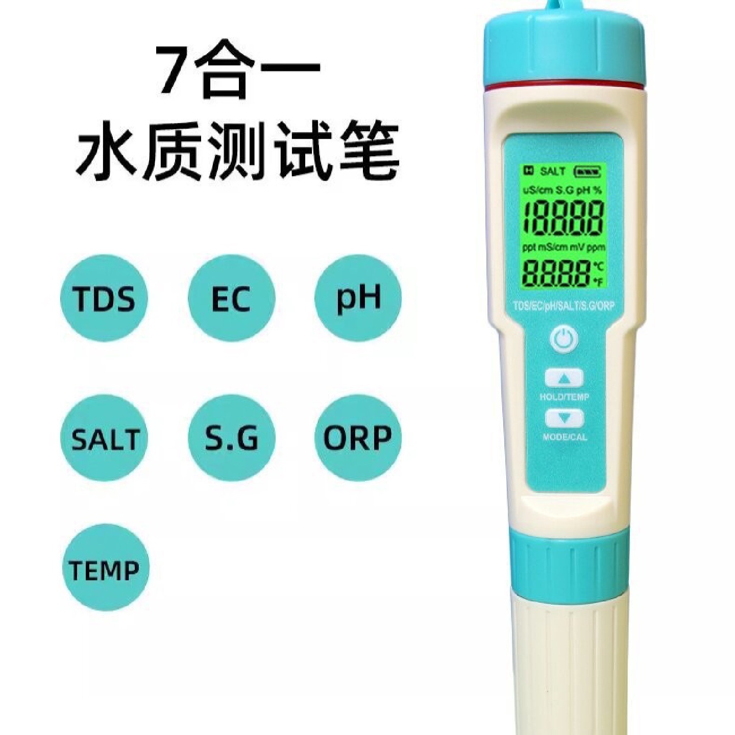 盐度测水笔七合一水质检测仪多功能ORP负电位ph计tds水质检测笔