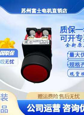 进口日本富士平头按钮开关AR22F0RAR22FOR-2011.B.Y.WAR22F5R