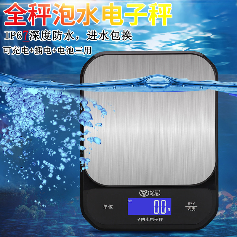 防水高精度小型电子秤家用烘焙厨房秤用精准调料克称重奶茶