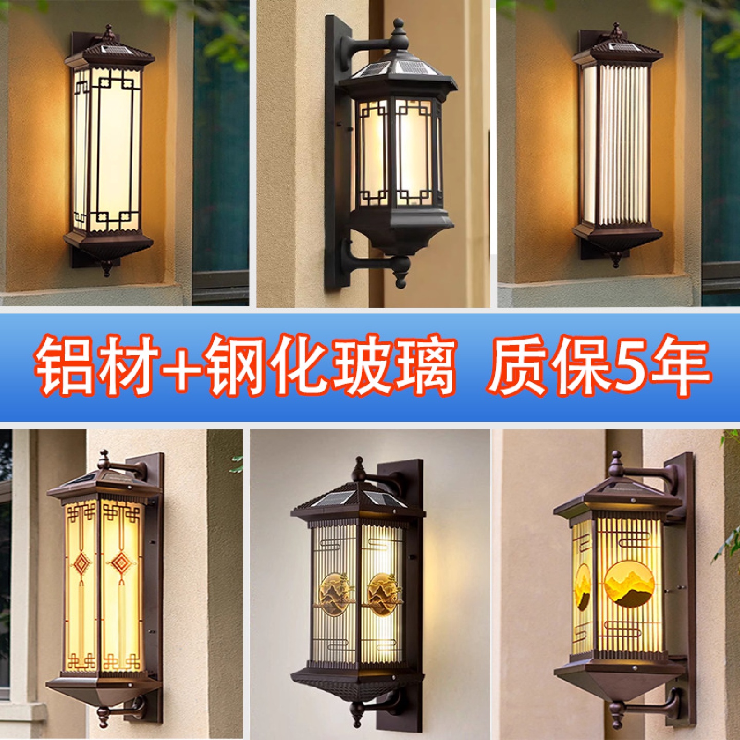 户外防水太阳能壁灯中式复古别墅阳台走廊过道庭院室外大门口墙灯