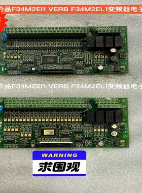 咨询-F34M2EI1VERBF34M2EL1变频器电子板，原
