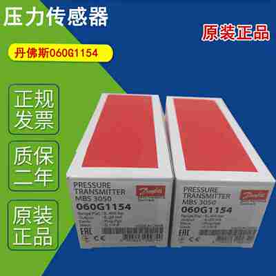 议价-全新DE060G1151压力传感器MBS3050060G115440