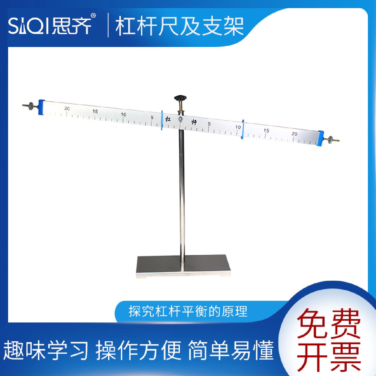 杠杆尺及支架金属钩码50g*10条形盒测力计5N10N铝合金杠杆原理实