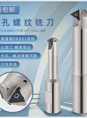 深孔螺纹铣刀杆SMT21/26/31/36加工中心螺纹铣刀杆TM1SC/2SC/3SC