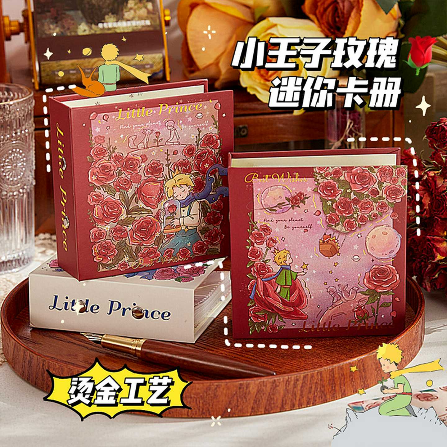 小王子一宫格卡册高颜值复古迷你便携收纳册爱豆小卡拍立得相册