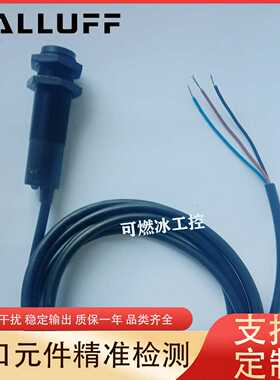 议价-巴鲁夫料位电容式接近开关BCS00M2BCSM18BBN1-NSC80D-EP02