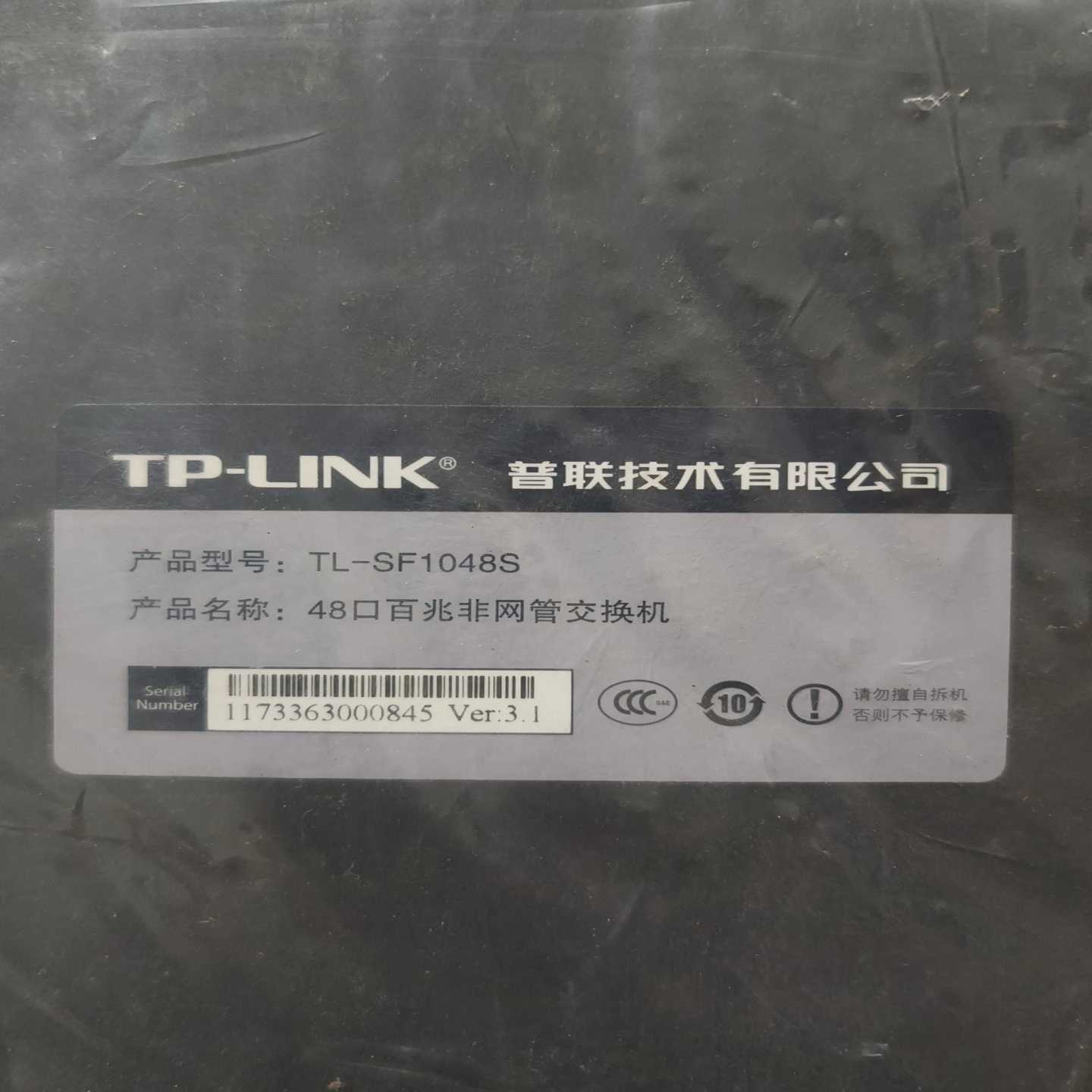 TP-LINK全新tl-sf1048s交换机,运费到付--议价商品