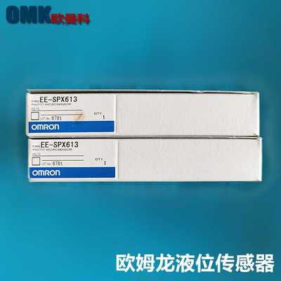 欧姆龙液位传感器EE-SPX613漏液检测光电开关NPN常开常闭可切换