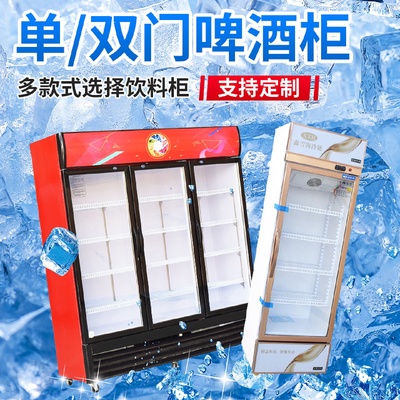饮料展示柜冷藏保鲜柜冰箱商用立式单门双门便利店超市冷藏柜冰柜