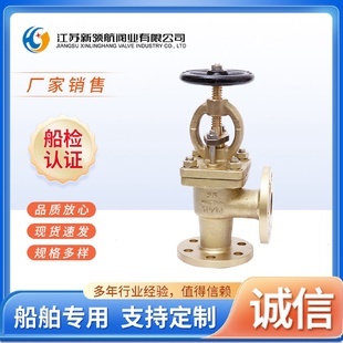 截止止回阀GBT5878船用耐海水蒸汽手动角式 法兰青铜直角式 B单向阀