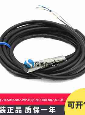议价T-正品E2B-S08KN02-WPE2B-S08LN02-MC-B1B2C1C2接近开关-