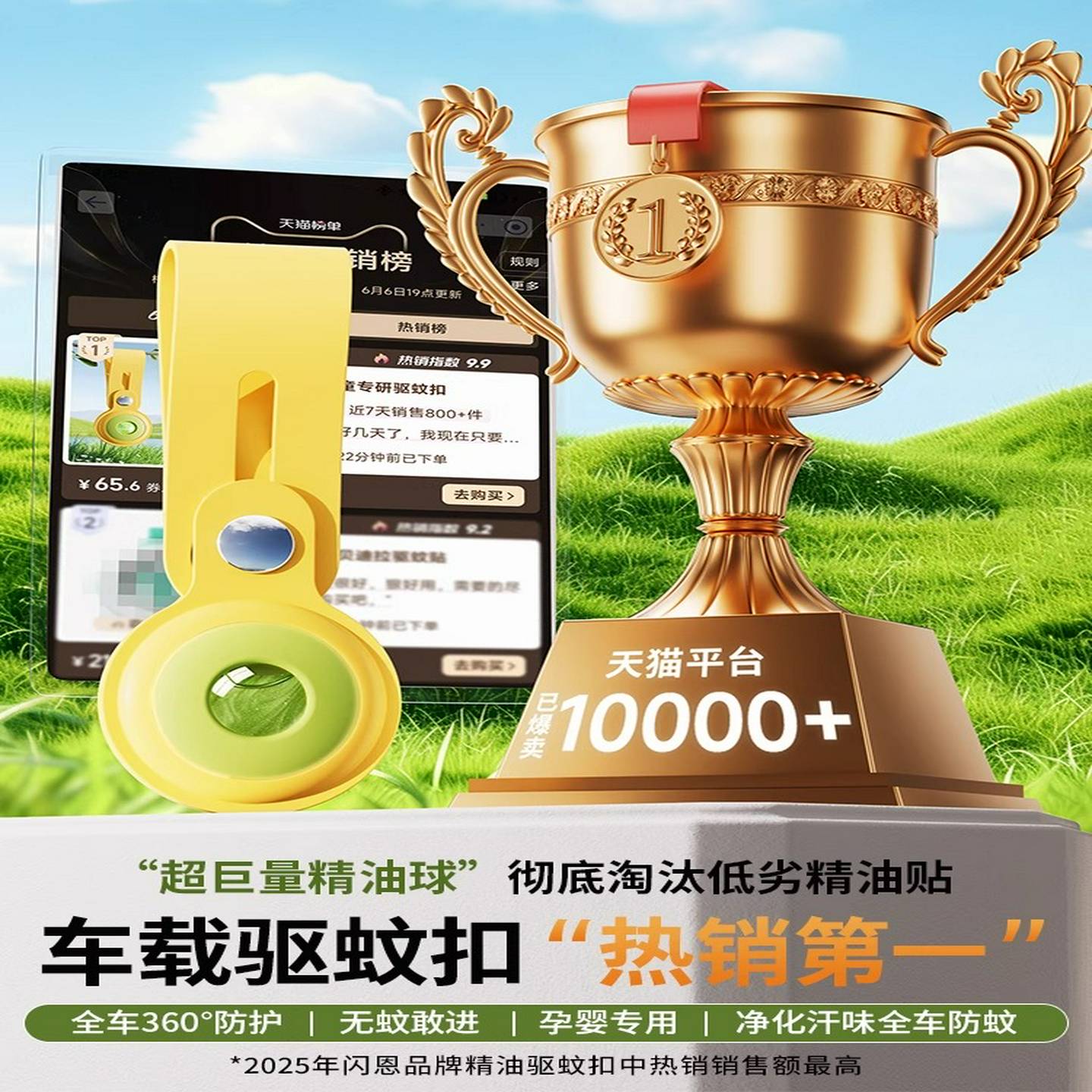 车载驱蚊器汽车专用蚊香车内灭蚊神器车上用防蚊随身携带2025新款