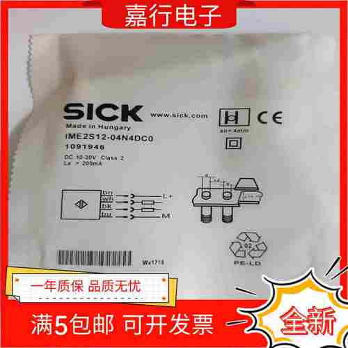 议价-全新接近开关IME2S1d2-04N4DC0IME2S12-08N4DC0IME2S12-04