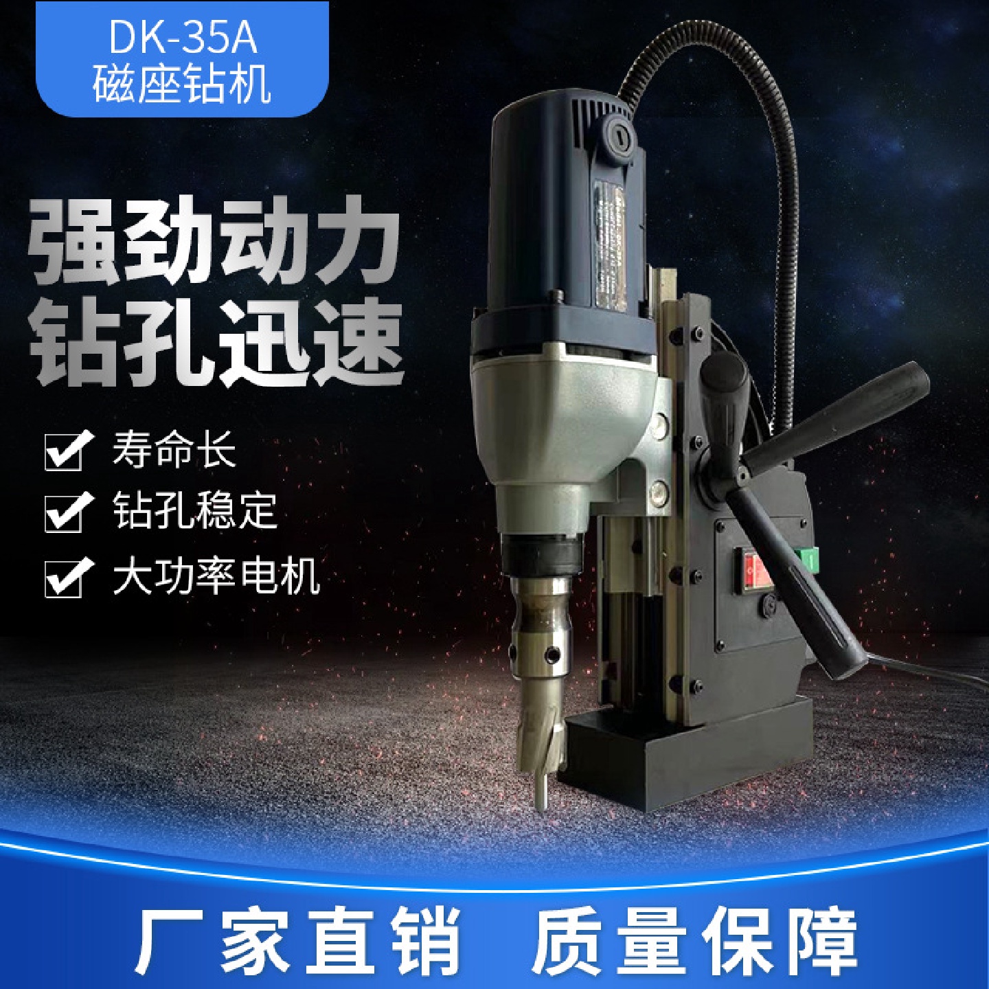 台湾德克博尔磁力钻DK35A小型磁座钻钢板钻钢结构使用吸铁钻