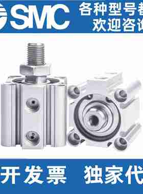 议价-SMC气缸CQ2B/dCDQ2B12/16/20/25-5/10/15/20/25/30/40/45/