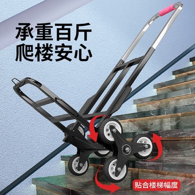 爬楼梯神器搬运车搬重物上下楼手拉车便携可折叠拉货车家用爬申恒