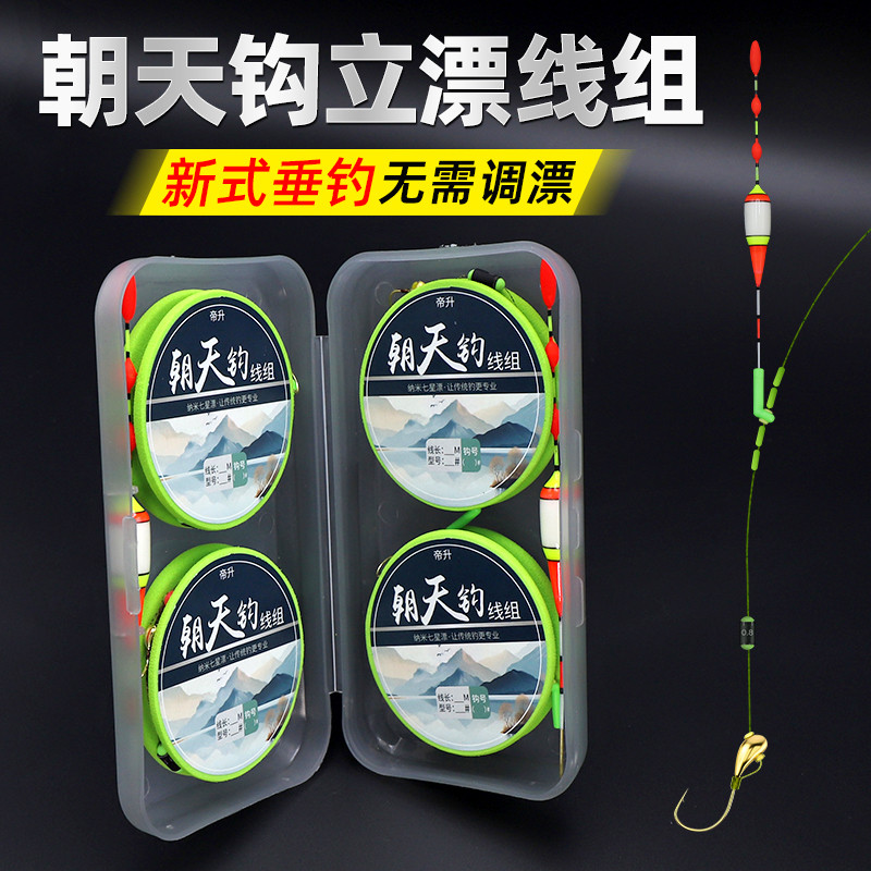 立漂朝天钩线组铜头小金沱钩传统钓鱼免调漂醒目浮漂带钩线组