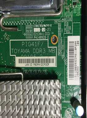 （议价）A7000扬天E4980I一体机主板S500L-