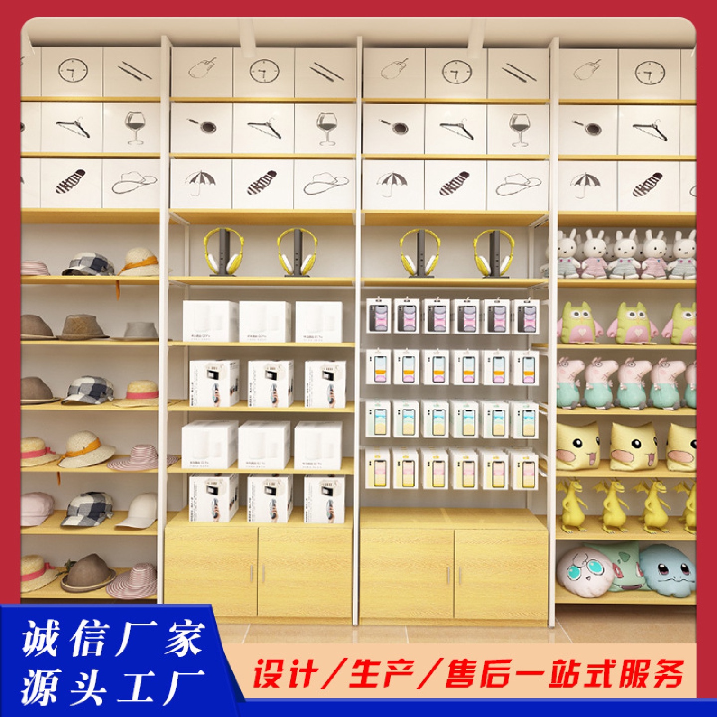 名创货架优品饰品精品店手机配件化妆品展示架母婴宠物用品钢木柜