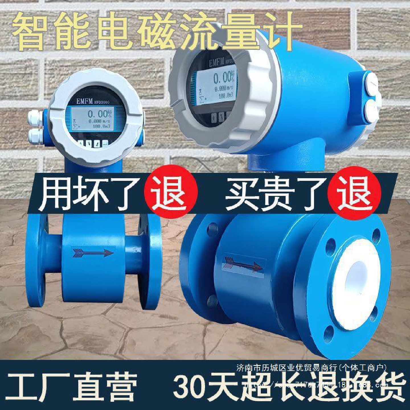 电磁流量计污水液体酸碱电子数显管道式高精度传感器智能防腐一体