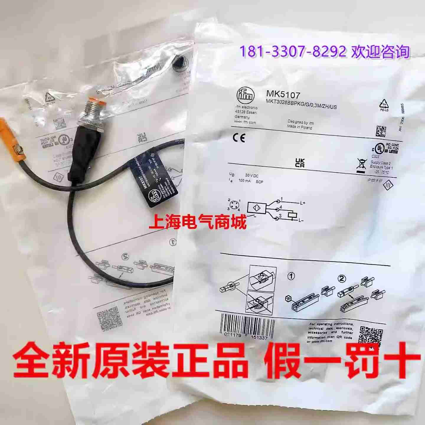 议价-进口IFM气缸磁性开关MoKT3028BBPKG/G/0.3M/ZH/US