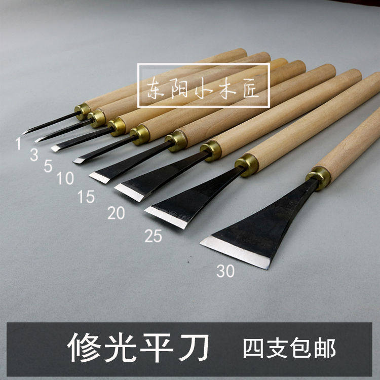雕刻刀具 东阳木刻刀 雕刻刀 木工雕刻刀具 修光平刀 已磨好
