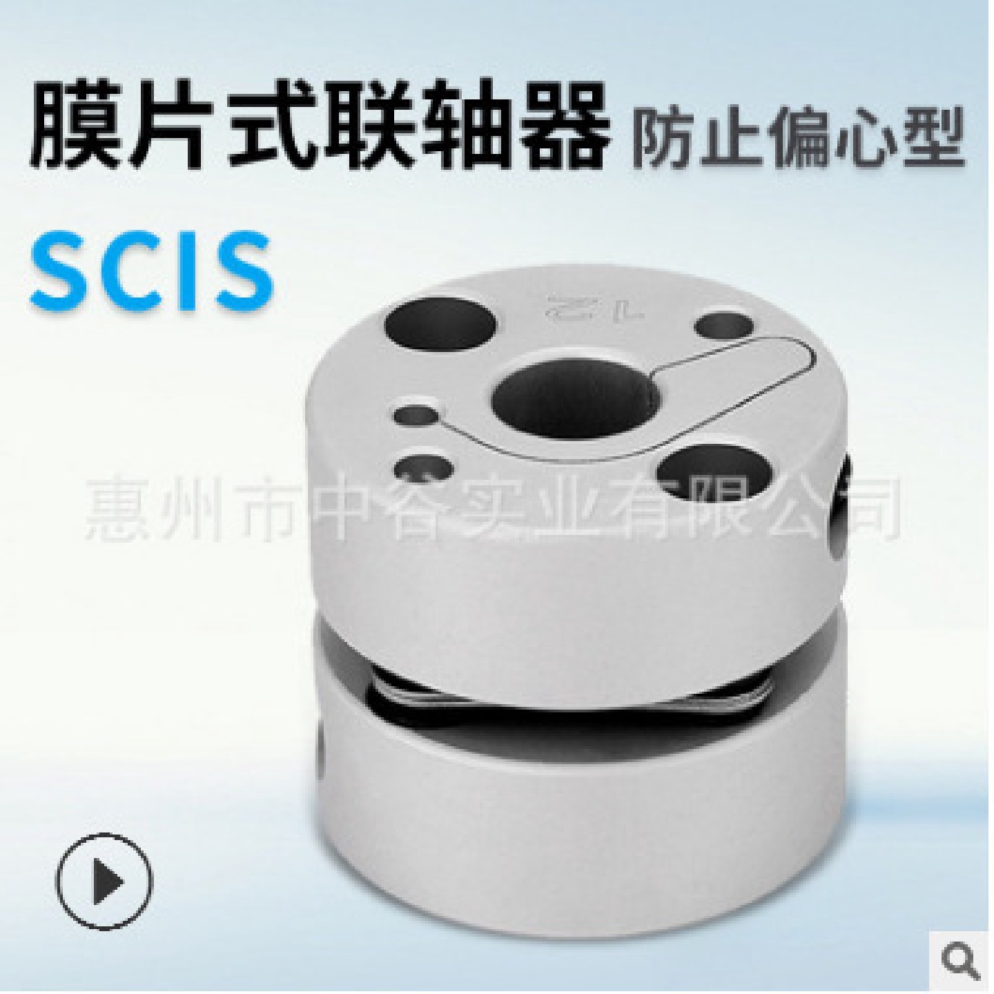 膜片联轴器单膜片型防止偏心型SCIS34-11-12-14-11/12/14代米苏米