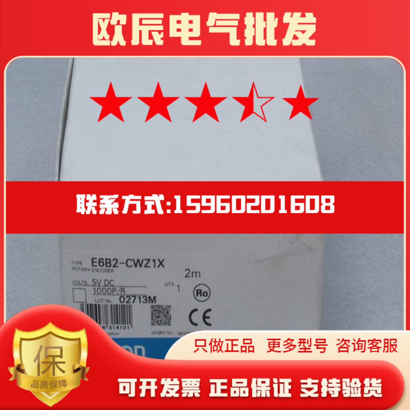 *现货销售*全新新品OMRON编码器 E6B2-CWZ1X 现货1000PR