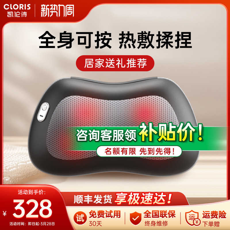 凯伦诗颈椎按摩仪器背部腰部肩部多功能全身揉捏神器枕送礼推荐