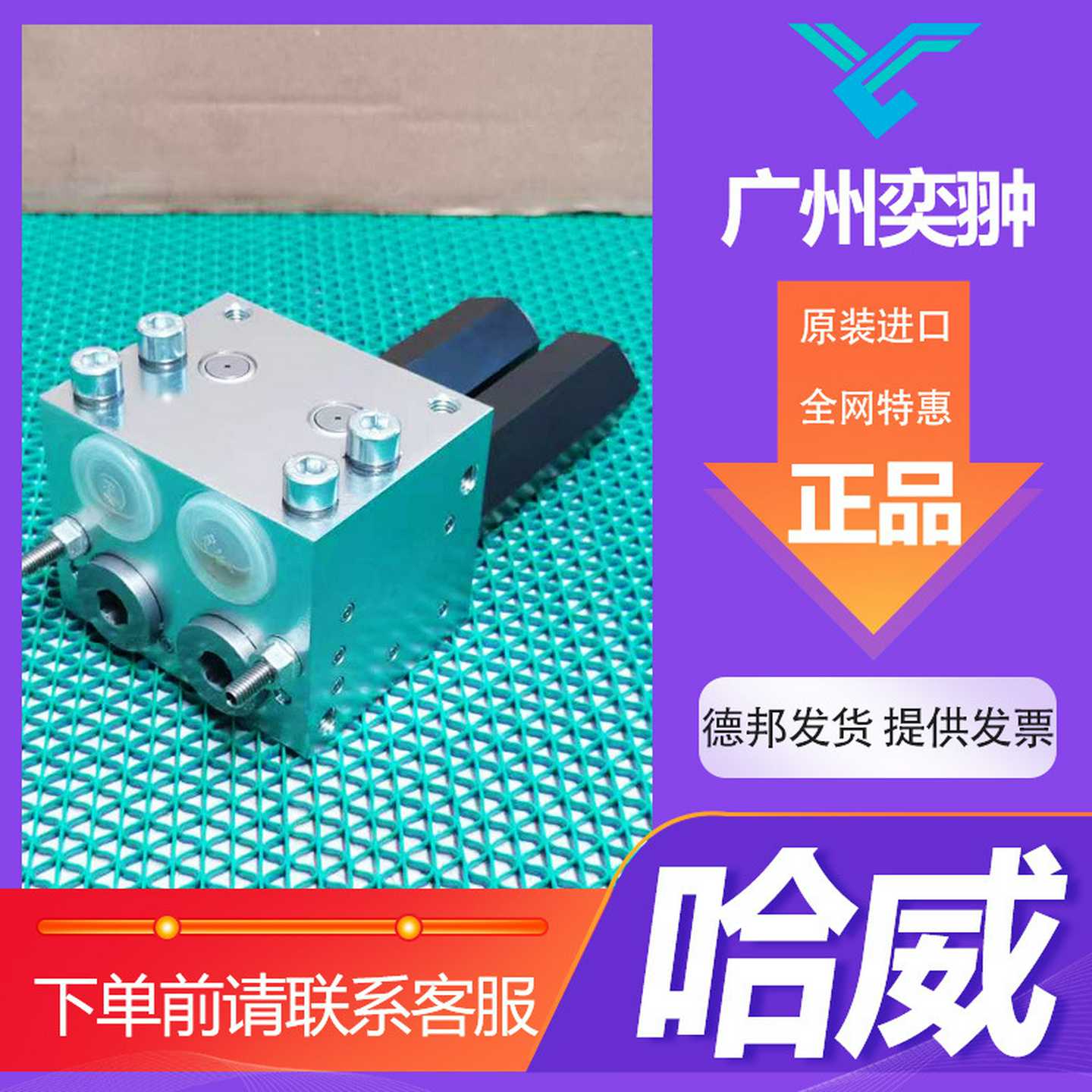 德国进R口LHDV33-21-A7-325/325平衡阀哈威HAWE