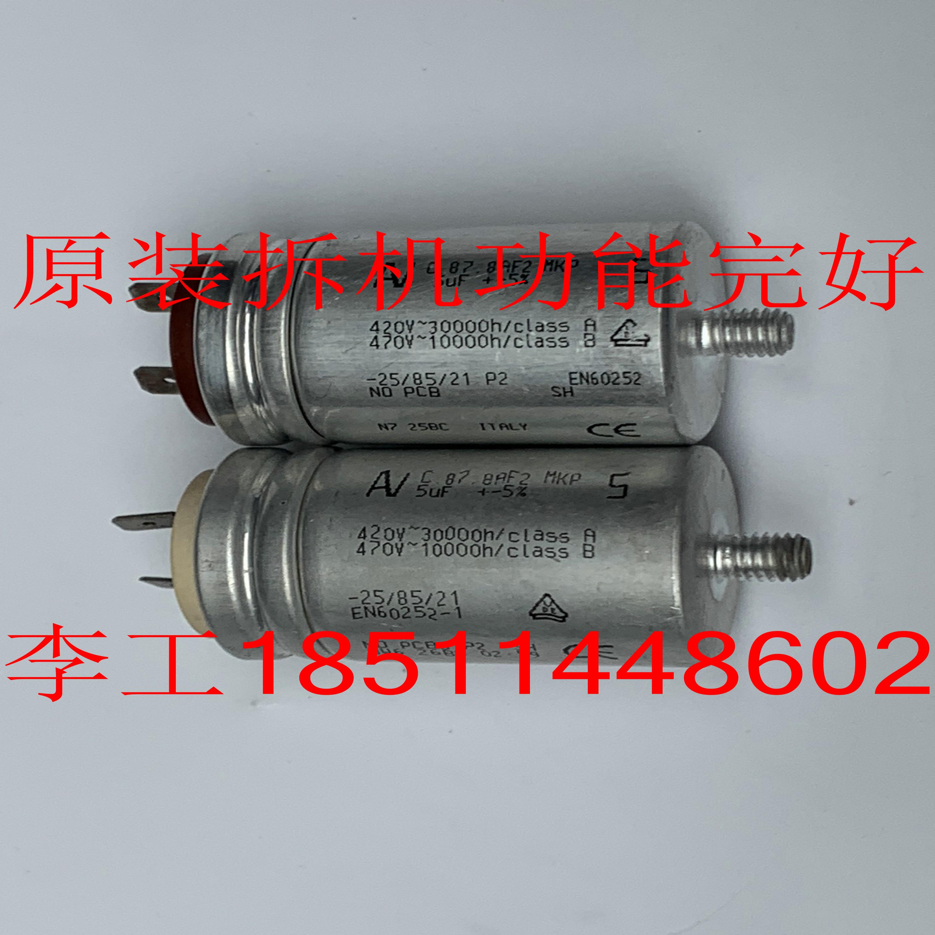 隆兴AV MKP 5UF C878AF2原装拆机变频器通风机启动电容*
