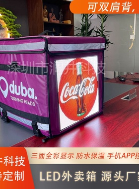 环保轻便led送餐包高清LED送货箱全彩LED送货箱防水帆布led外