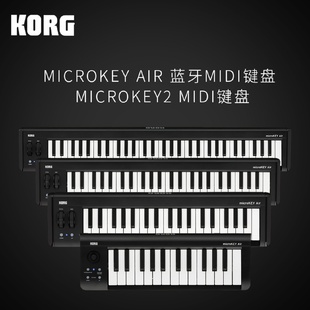 MIDI键盘迷笛键盘 KORG科音MICROKEY225键37键49键61键便携式