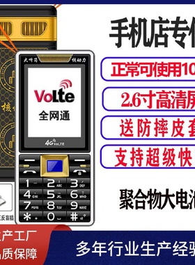 老年手机老年机超长待机大屏大字大声直板按键4G全网通老人机批发