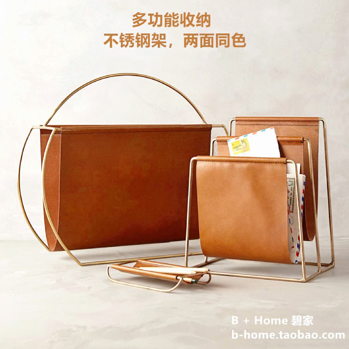 #不锈钢皮质杂志架手提书报架中古置物架展示收纳篮桌面杂物收纳