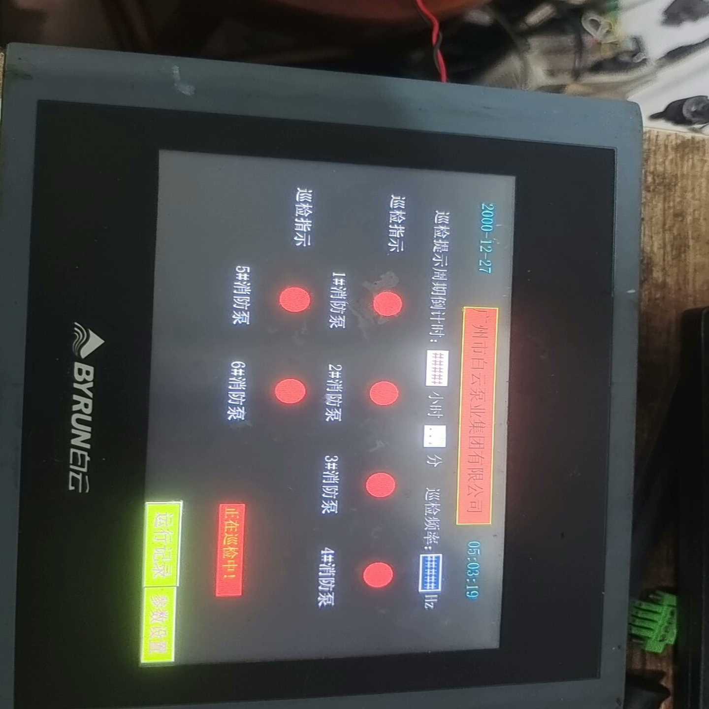 询价白云触摸屏TP071