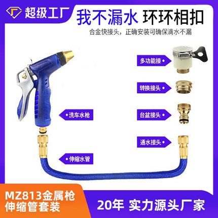 全金属包胶高压洗车水枪家用神器伸缩水管软管冲套装浇花喷头工具
