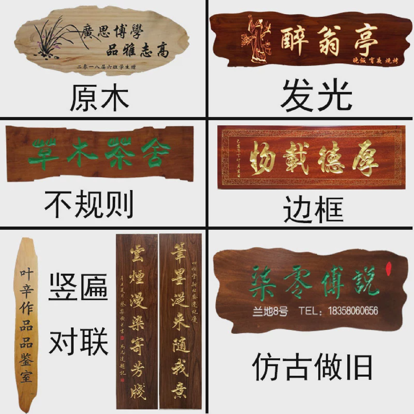 实木牌匾定做发光招牌木雕定制木质字匾雕刻门头彷古对联木板刻字