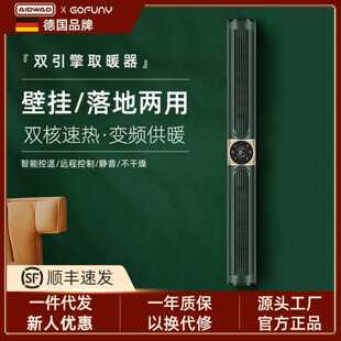 aidwad暖风机踢脚线家用电暖气浴室智能变频省电壁挂石墨烯取暖器