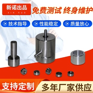 90mm环形模具实验室环形模具 新诺3